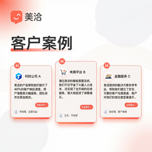 美洽客服平台GDPR合规