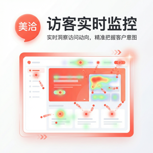 美洽客服系统客户体验